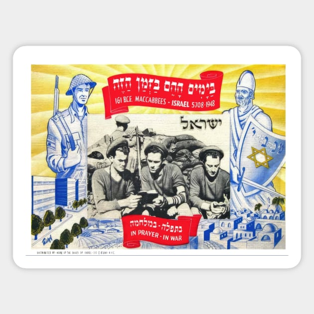 Israel, Postcard. Hanukkah. In Prayer–In War, 1948 Magnet by UltraQuirky
